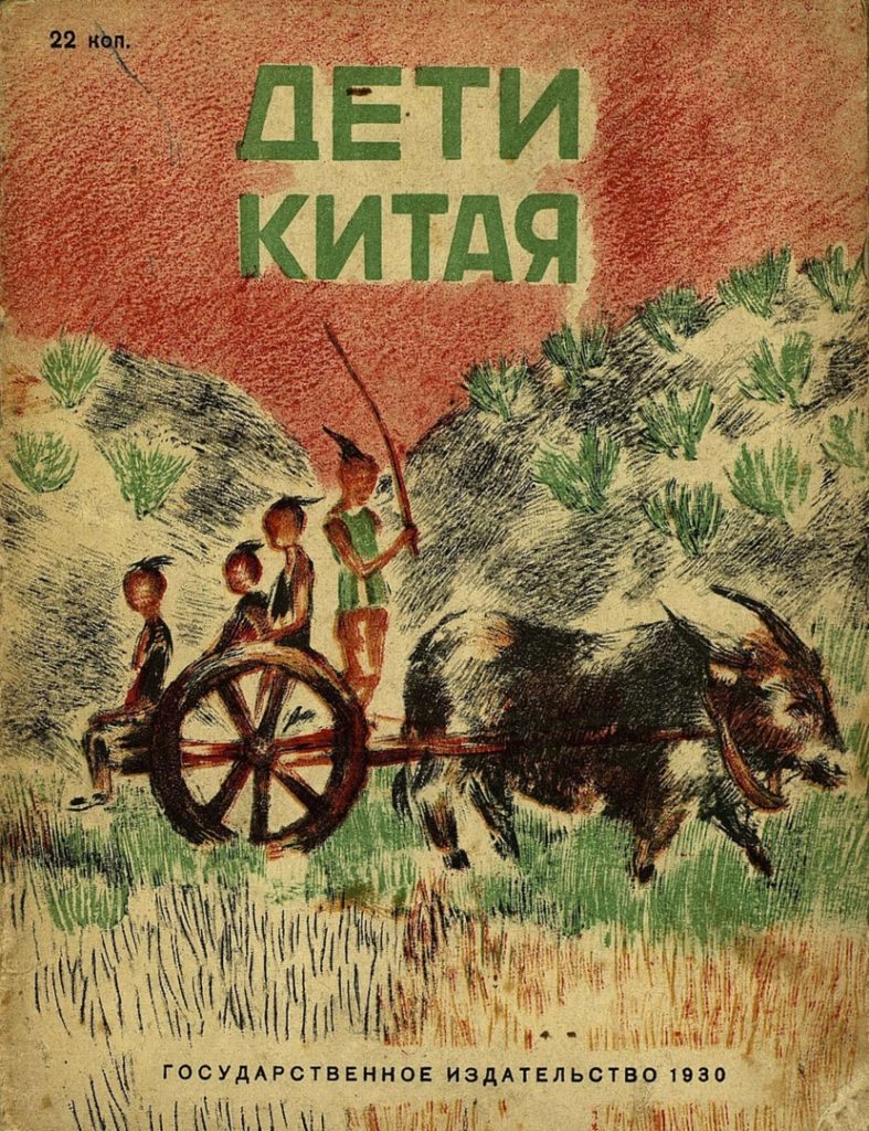 Deti-Kitaya_1930